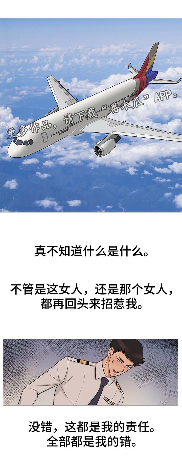 第31章：无法回头2