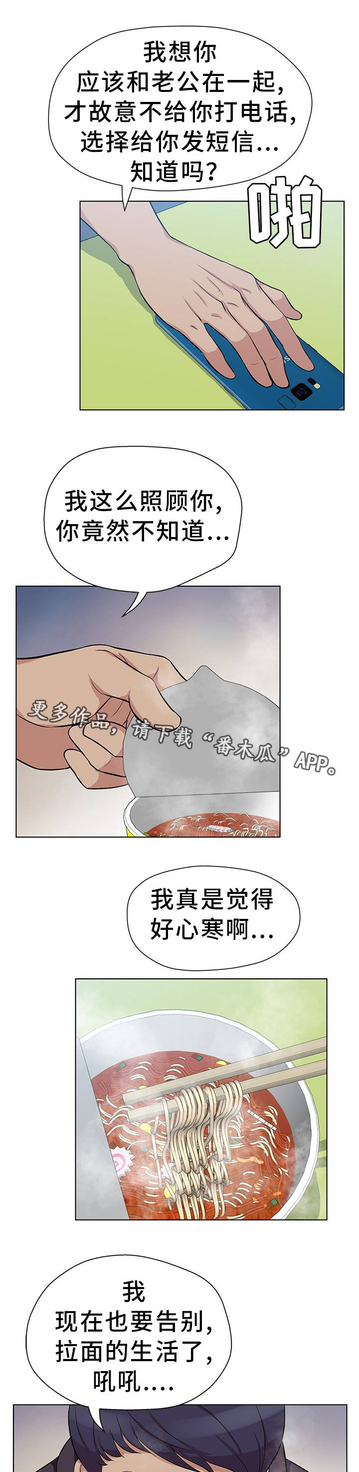 第19章：短信威胁7