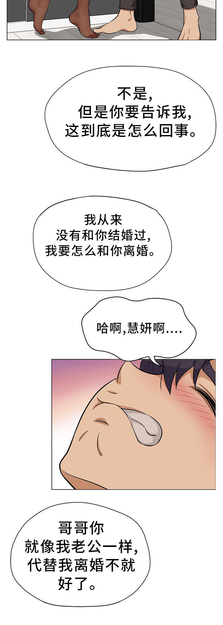 第30章：离婚申请15