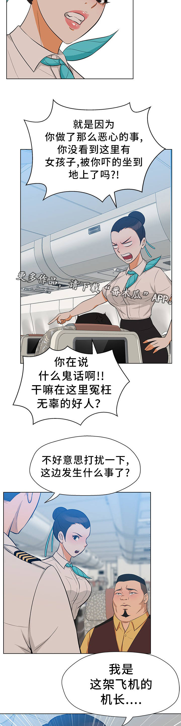 第12章：无理客人12