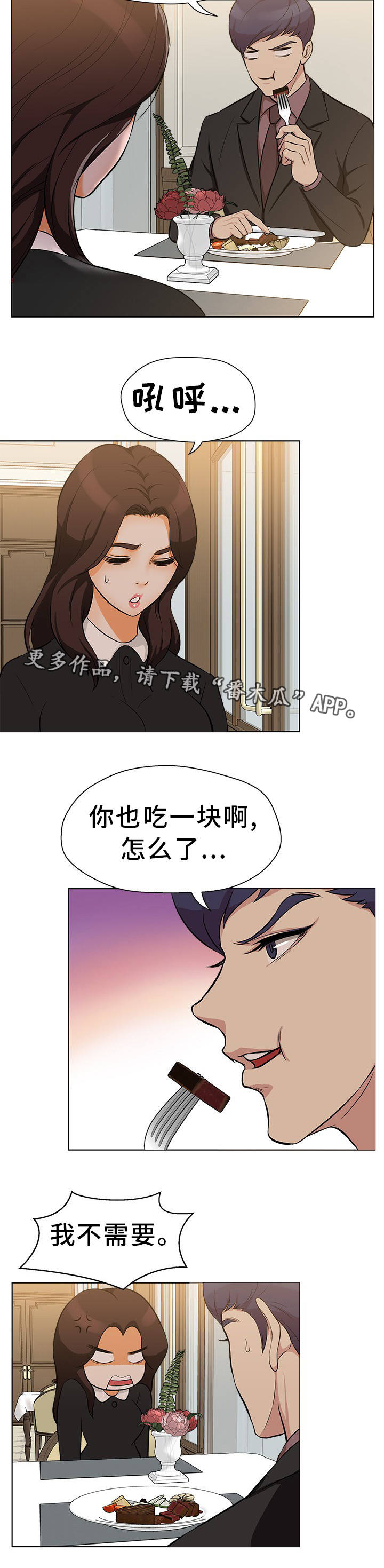第20章：给钱就好5