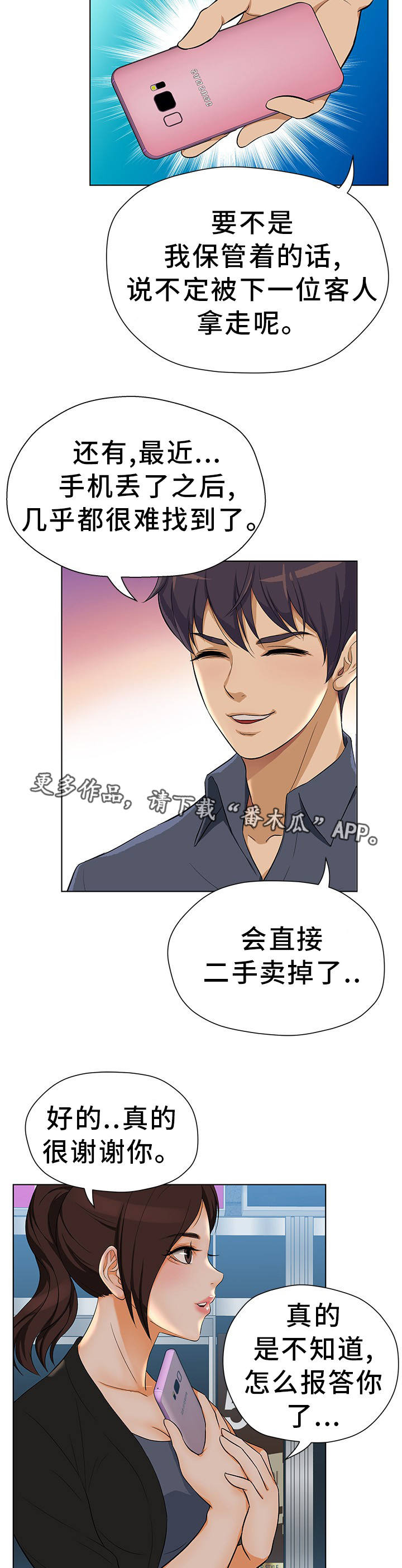 第18章：偷偷摸摸13