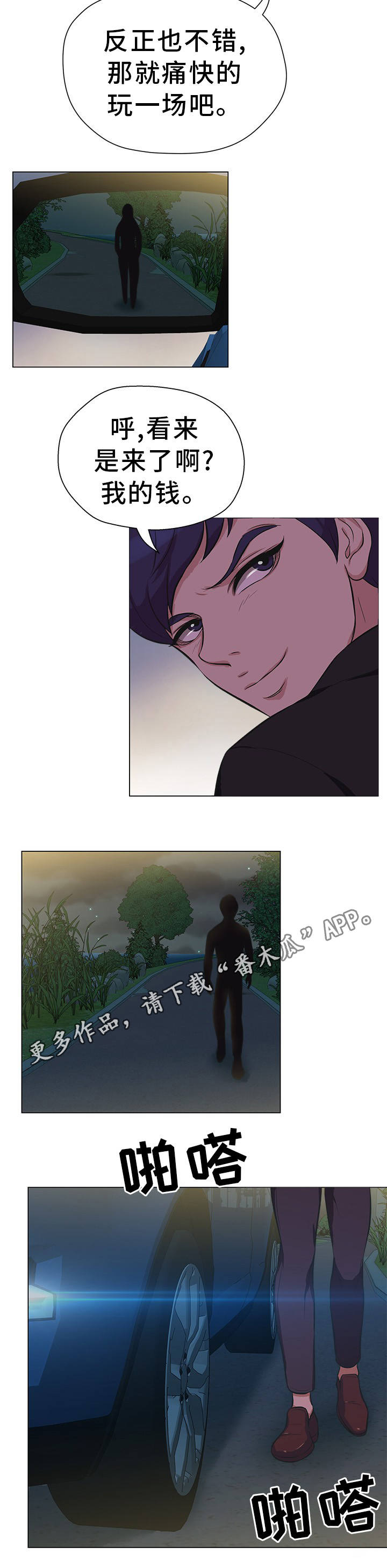 第27章：手到擒来11