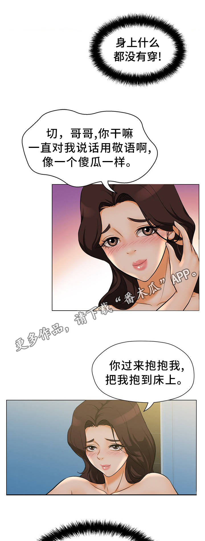第25章：前所未有2