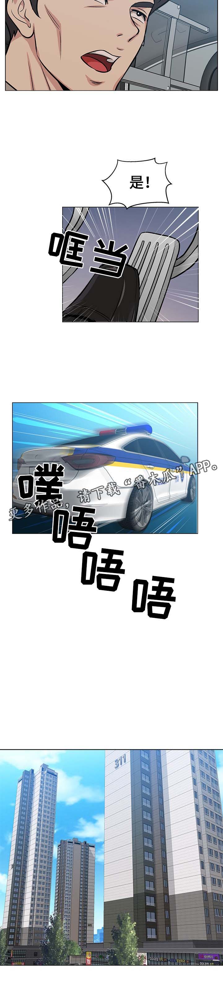 第36章：警察2