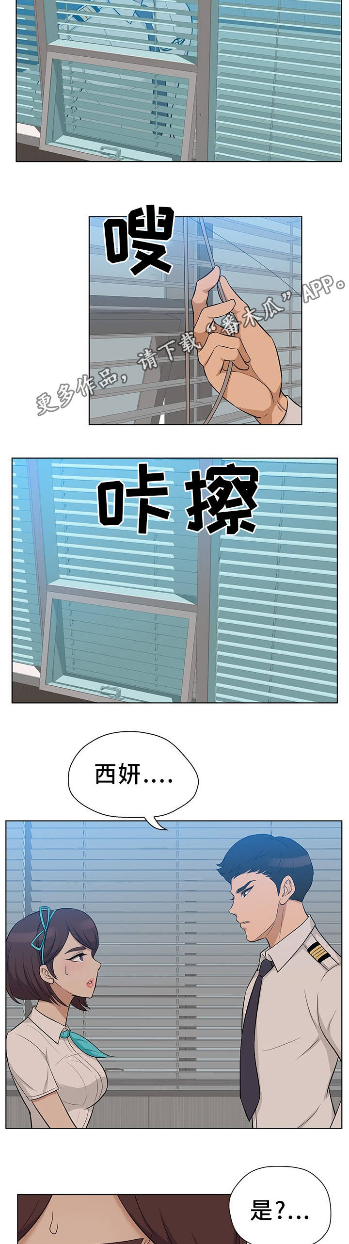 第13章：职场规则9