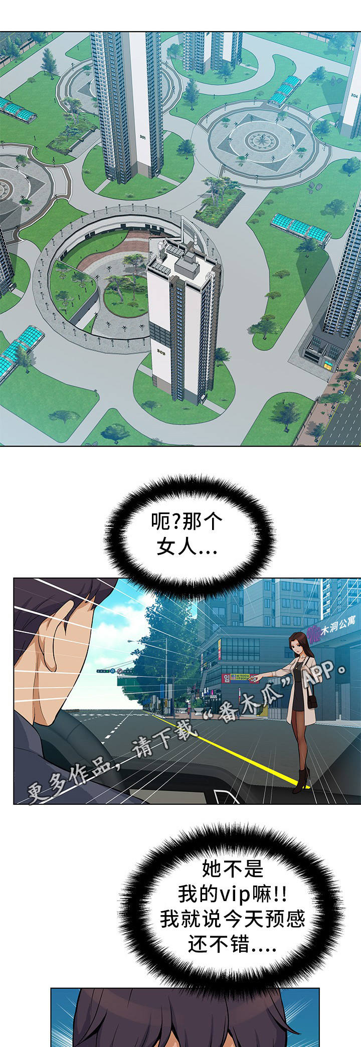 第10章：预感不错6