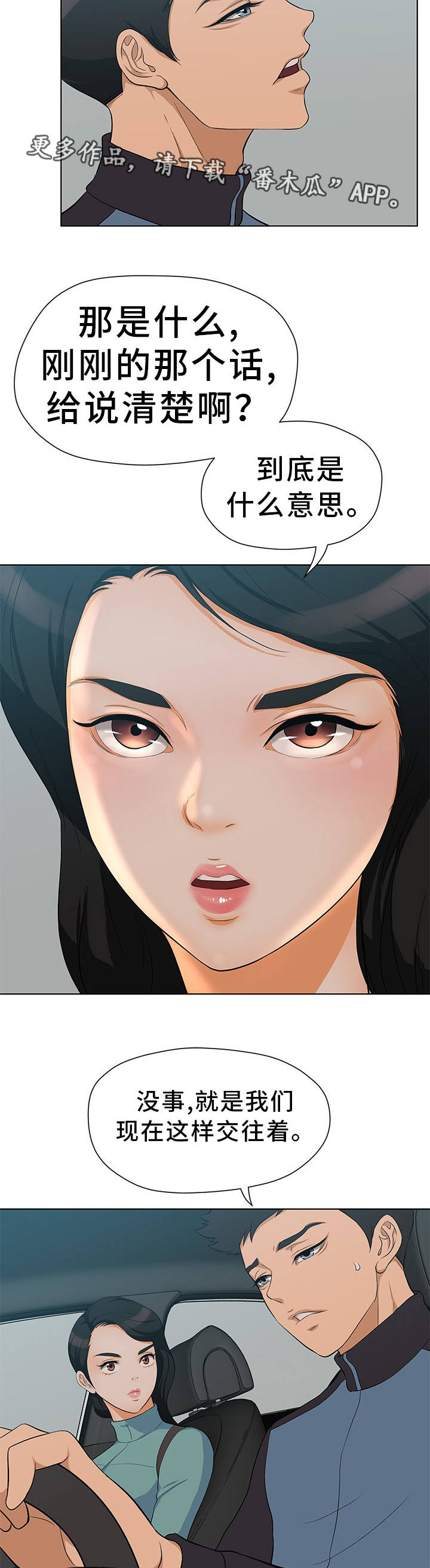 第9章：什么感觉2