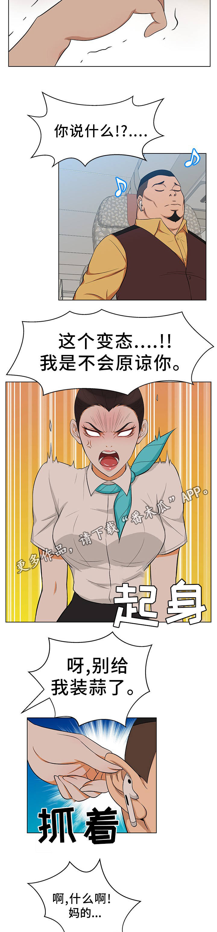 第12章：无理客人10