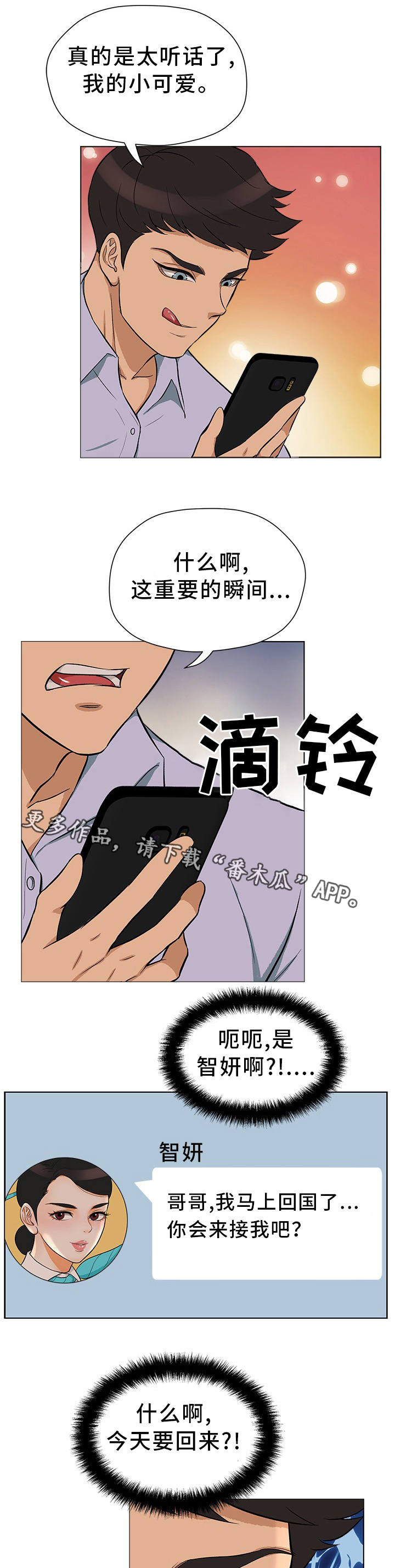 第20章：给钱就好1