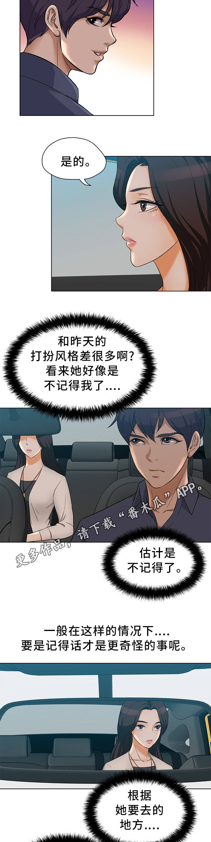 第10章：预感不错8