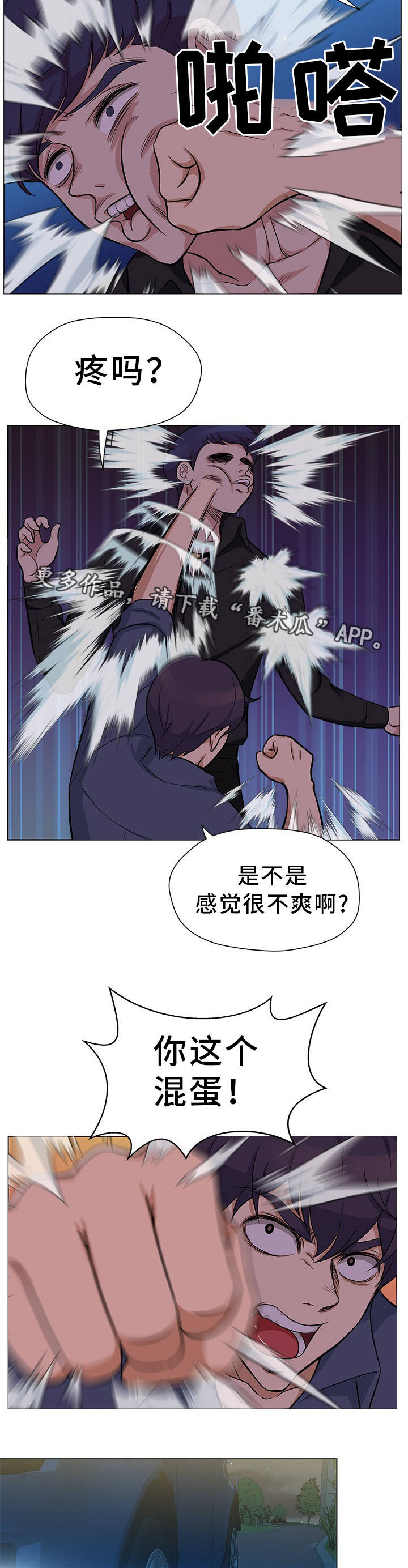 第28章：绝不后悔5