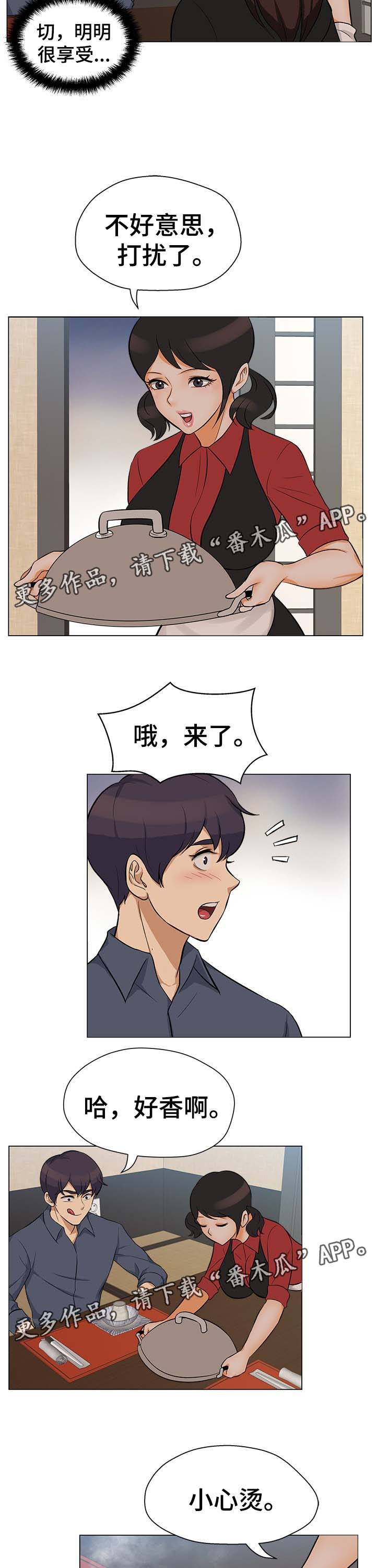 第33章：疑心2