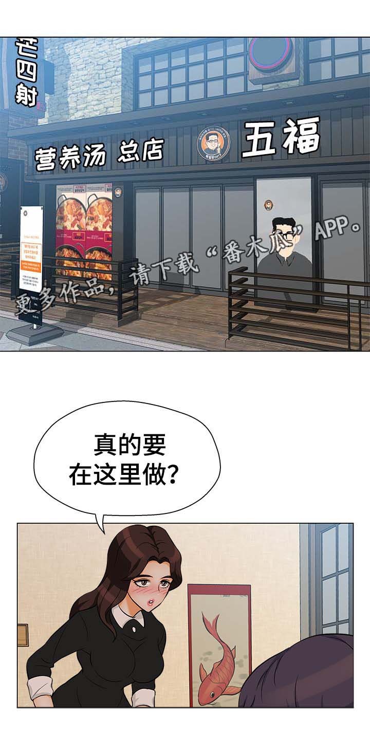 第32章：到底盘算什么4