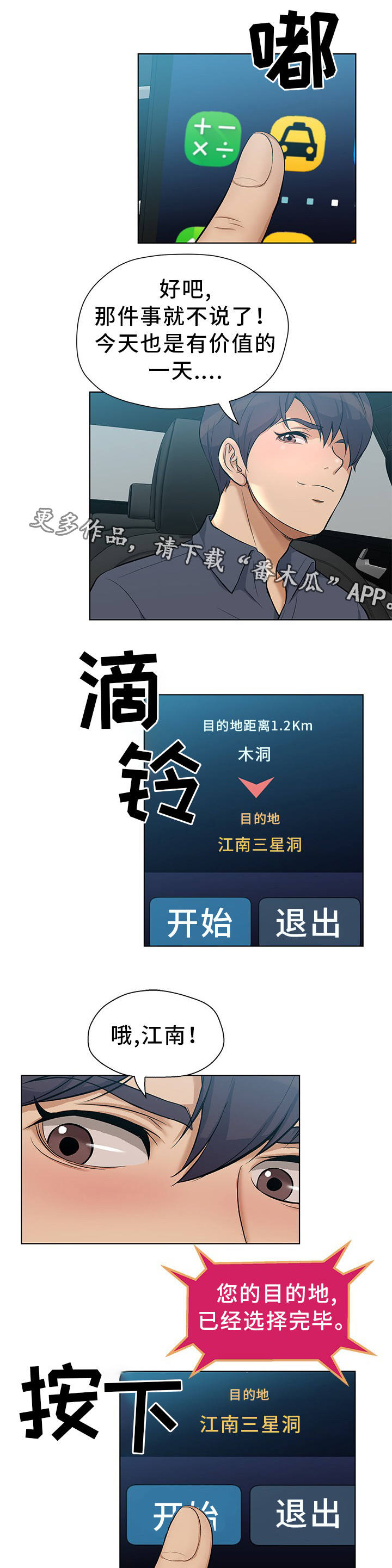 第9章：什么感觉7
