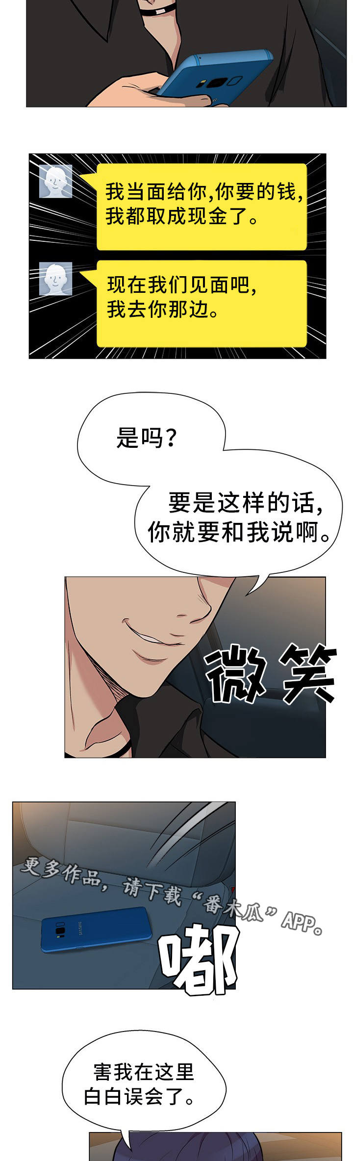 第27章：手到擒来7
