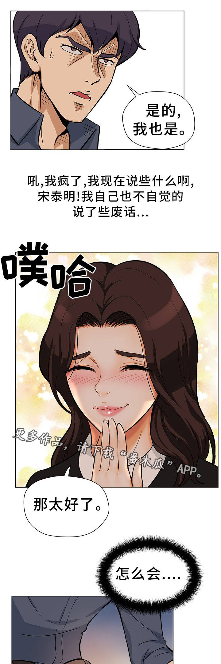 第24章：互相安慰0