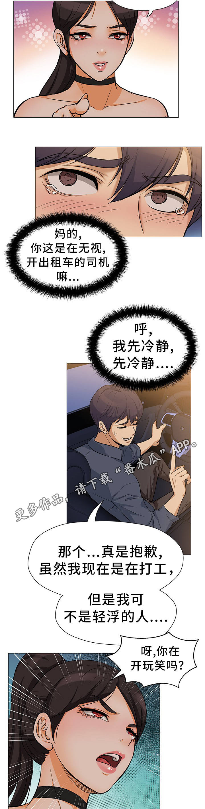 第5章：没法拒绝5