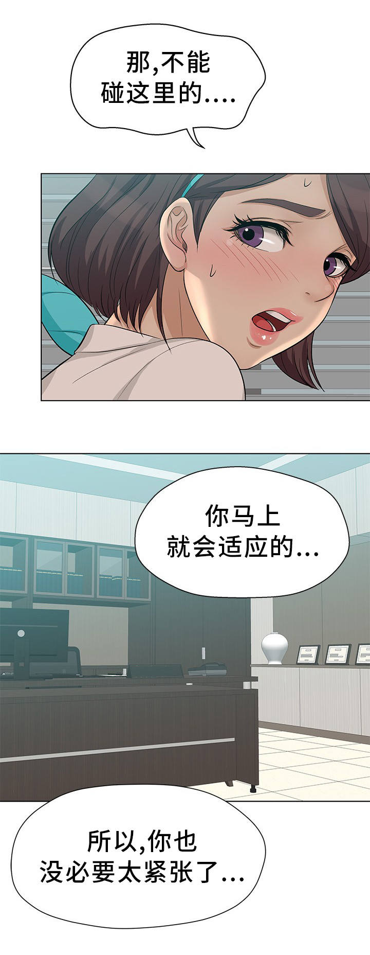第14章：我来帮你2