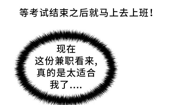 第6章：大吃一惊10