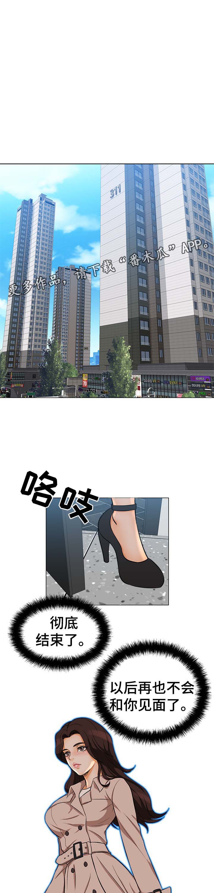 第35章：彻底结束0