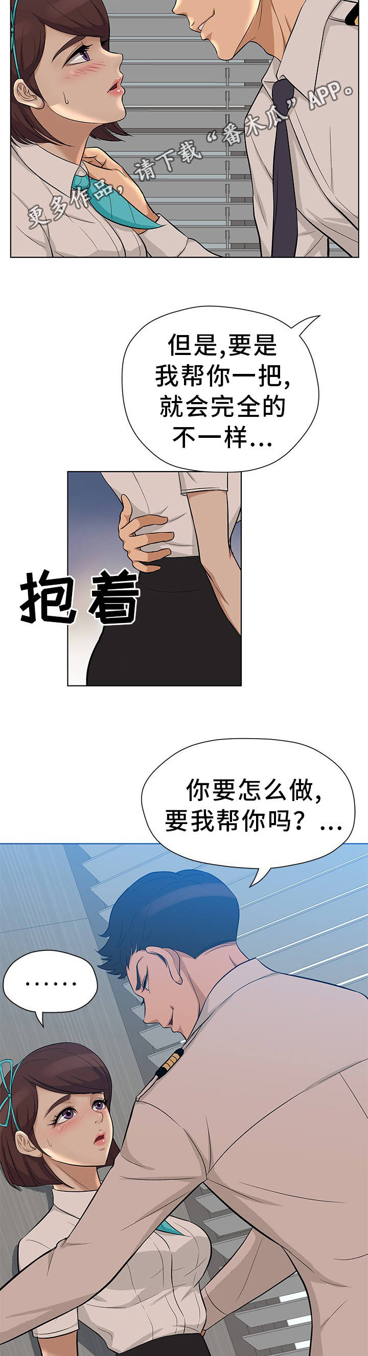 第13章：职场规则11