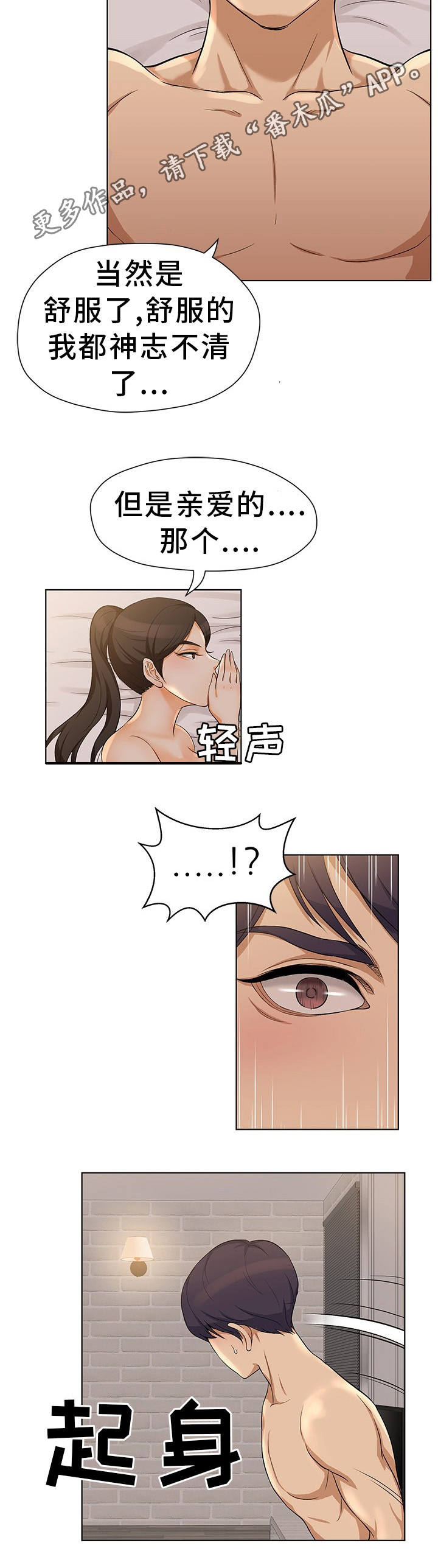 第6章：大吃一惊12