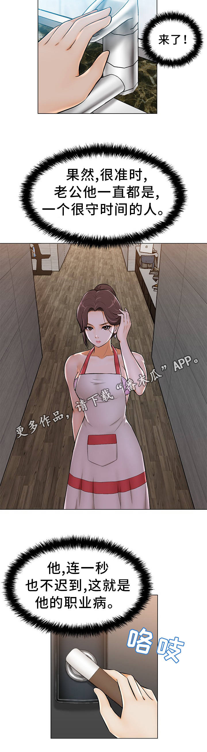 第3章：准备惊喜7