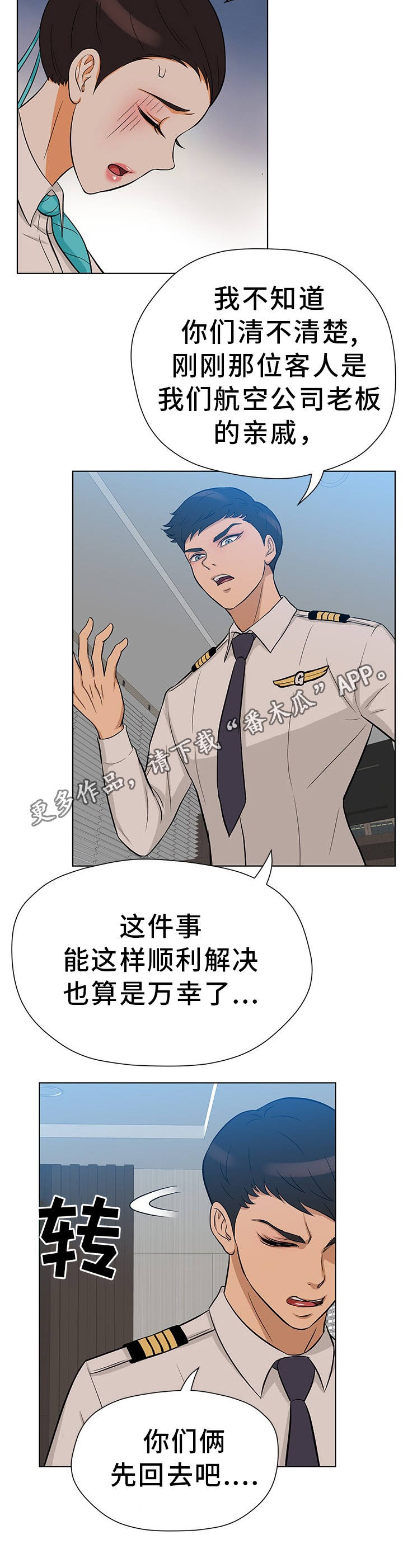 第13章：职场规则7