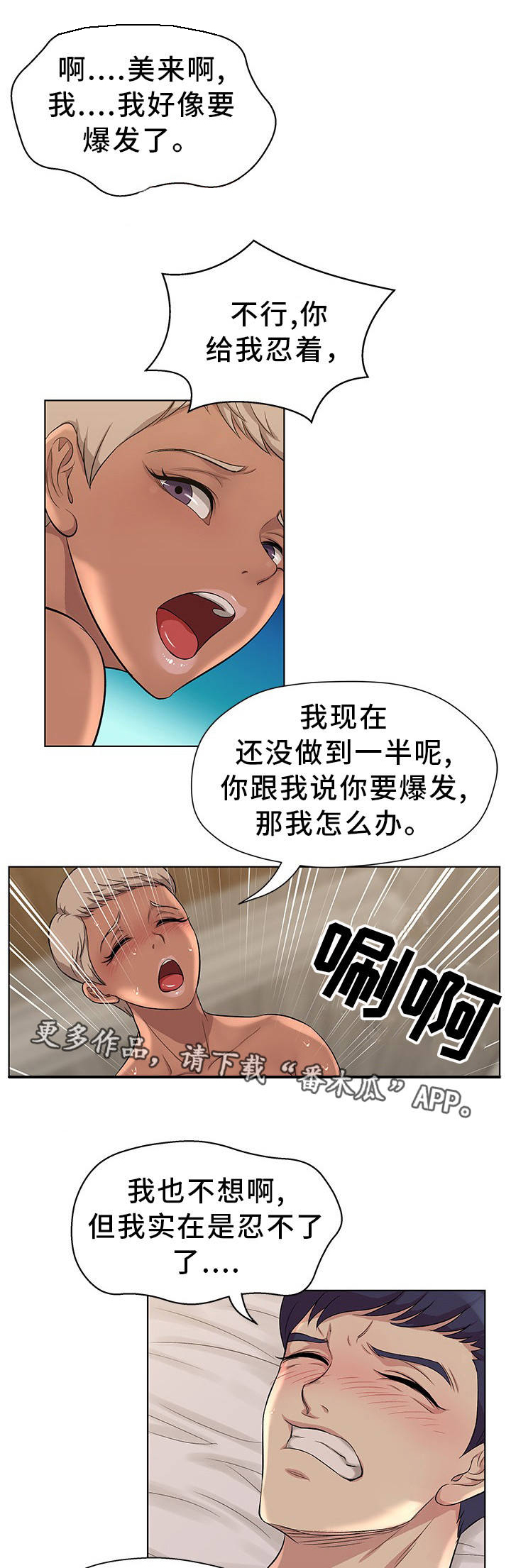 第9章：什么感觉13
