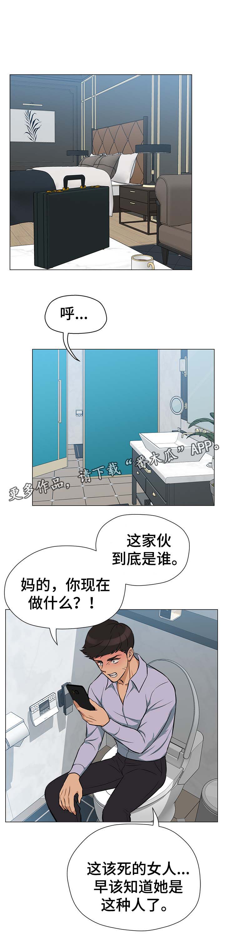第32章：到底盘算什么8