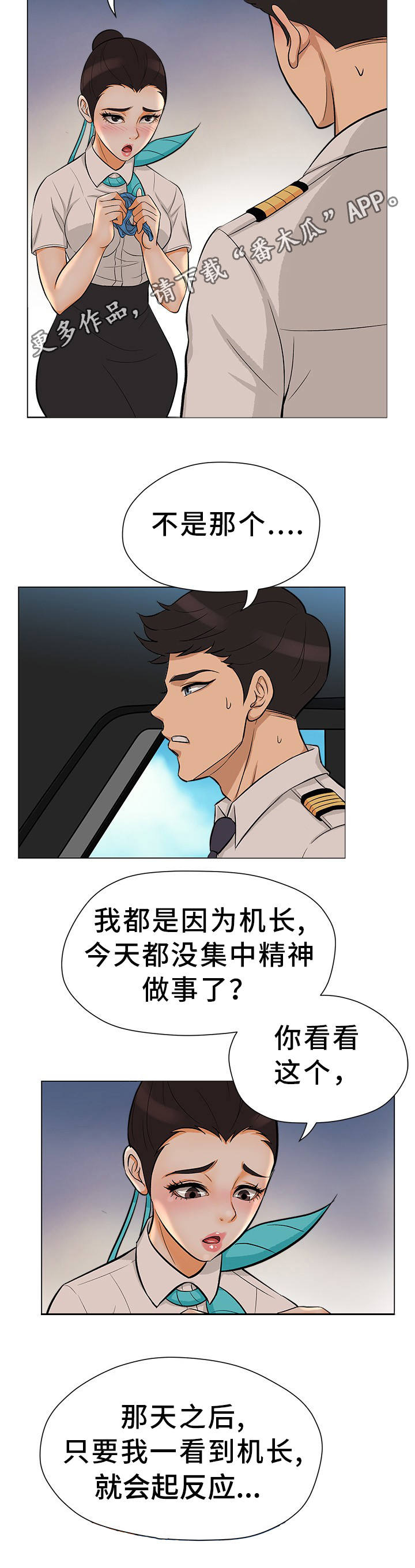 第30章：离婚申请8