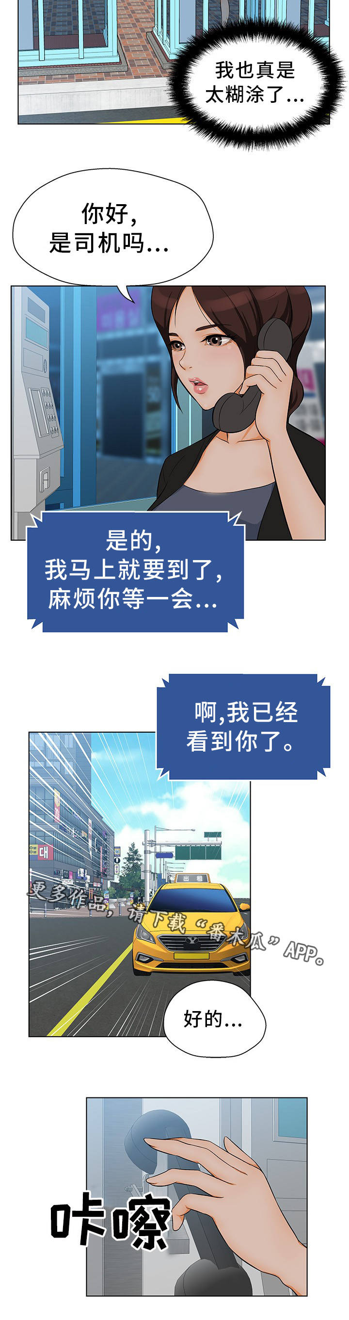 第18章：偷偷摸摸11