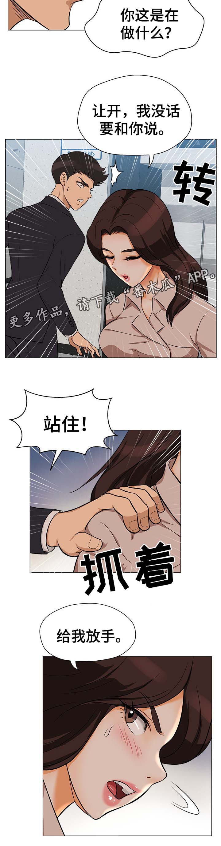 第35章：彻底结束6
