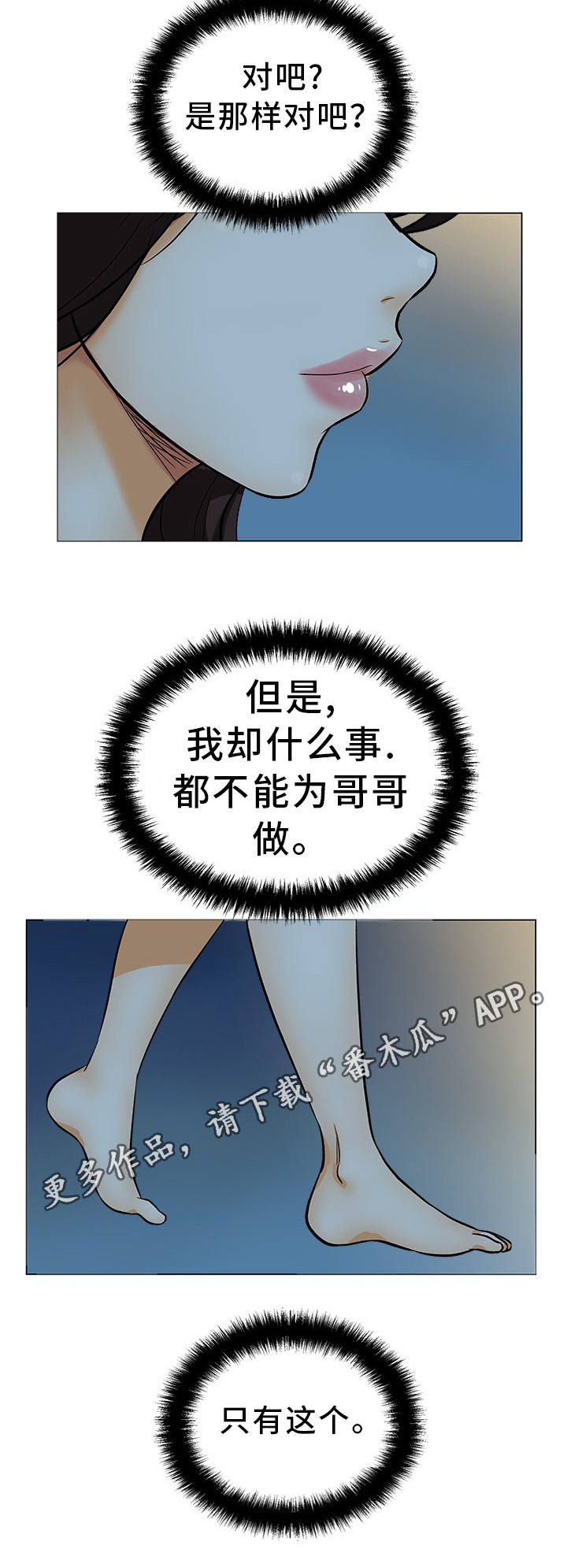 第28章：绝不后悔11