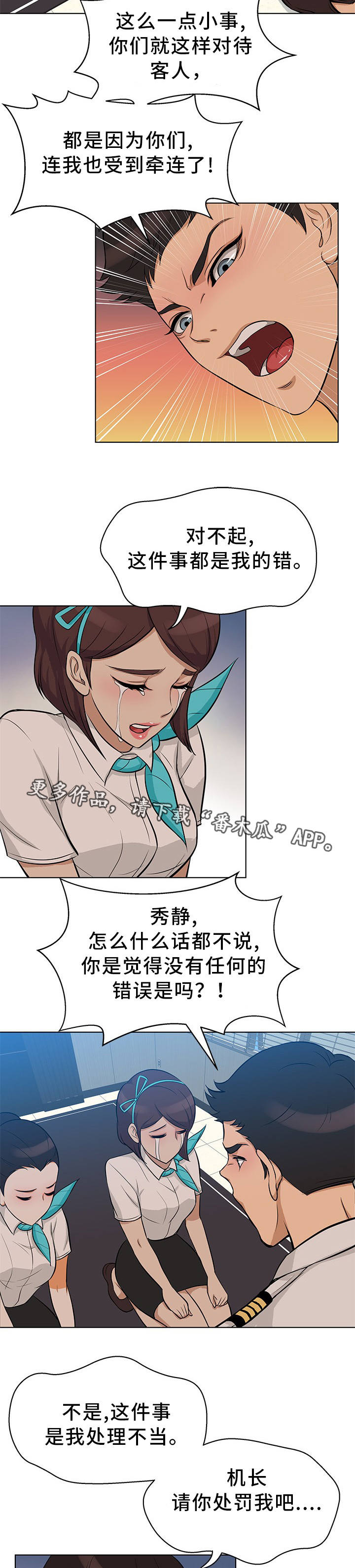 第13章：职场规则6