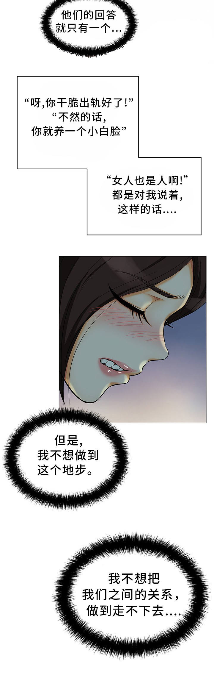 第4章：尽量远离4