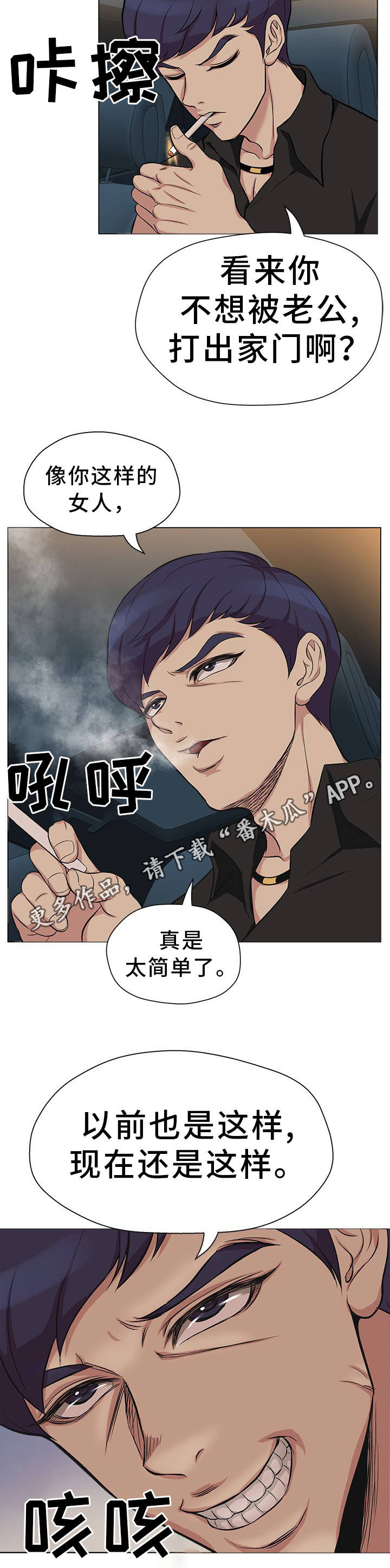 第27章：手到擒来8