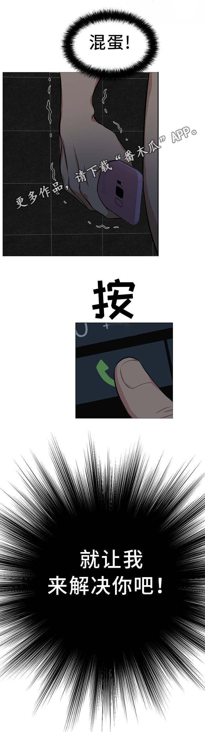 第26章：我来解决11