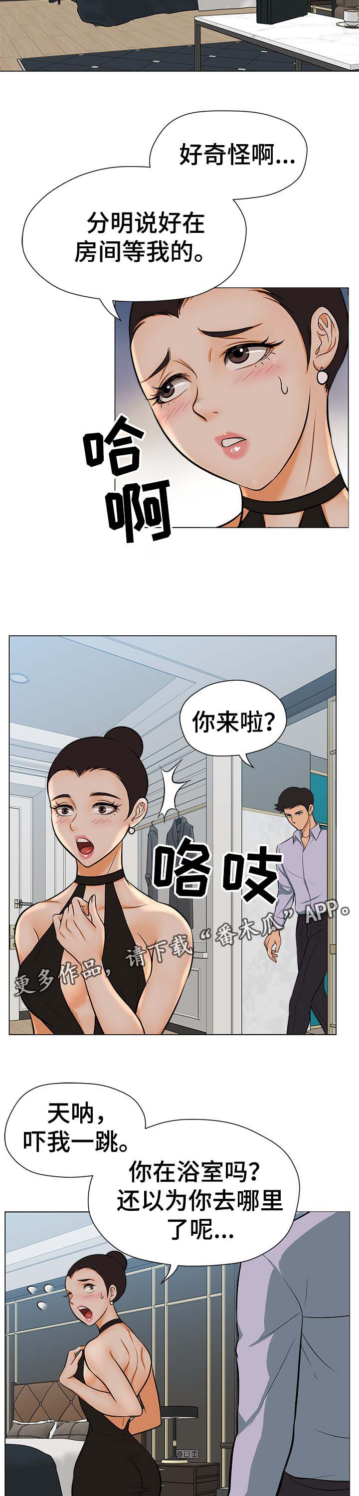 第32章：到底盘算什么12
