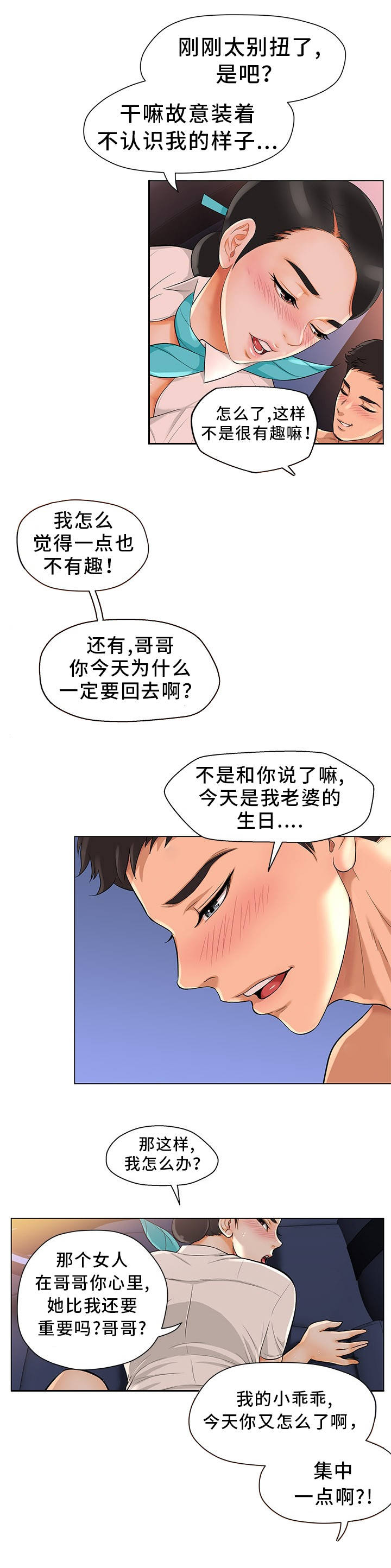第1章：装模作样6