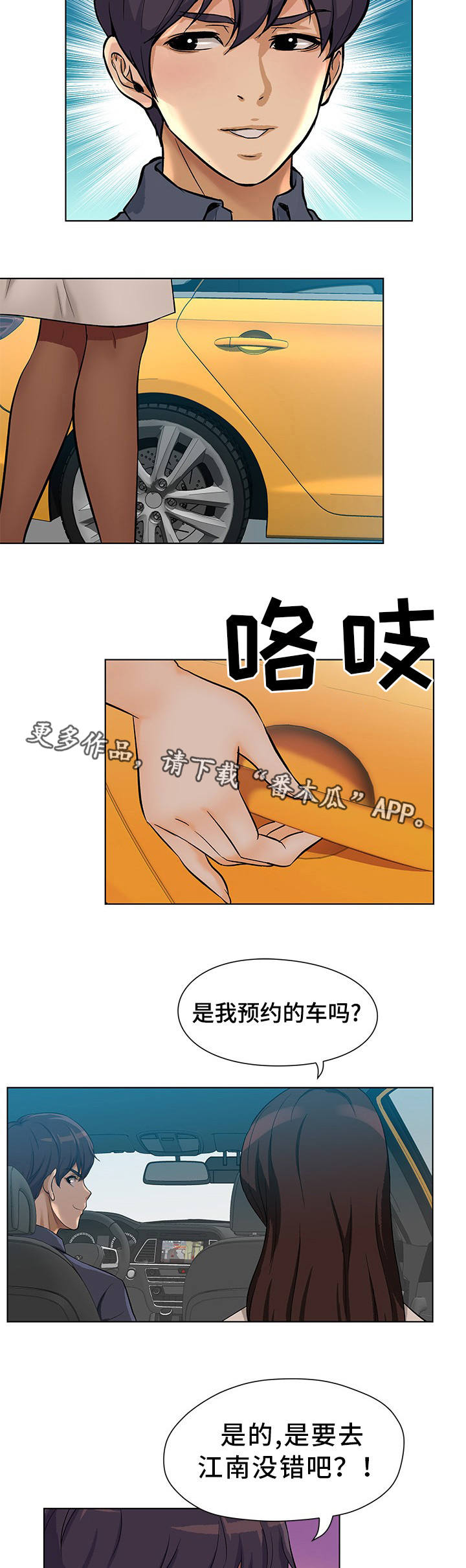 第10章：预感不错7