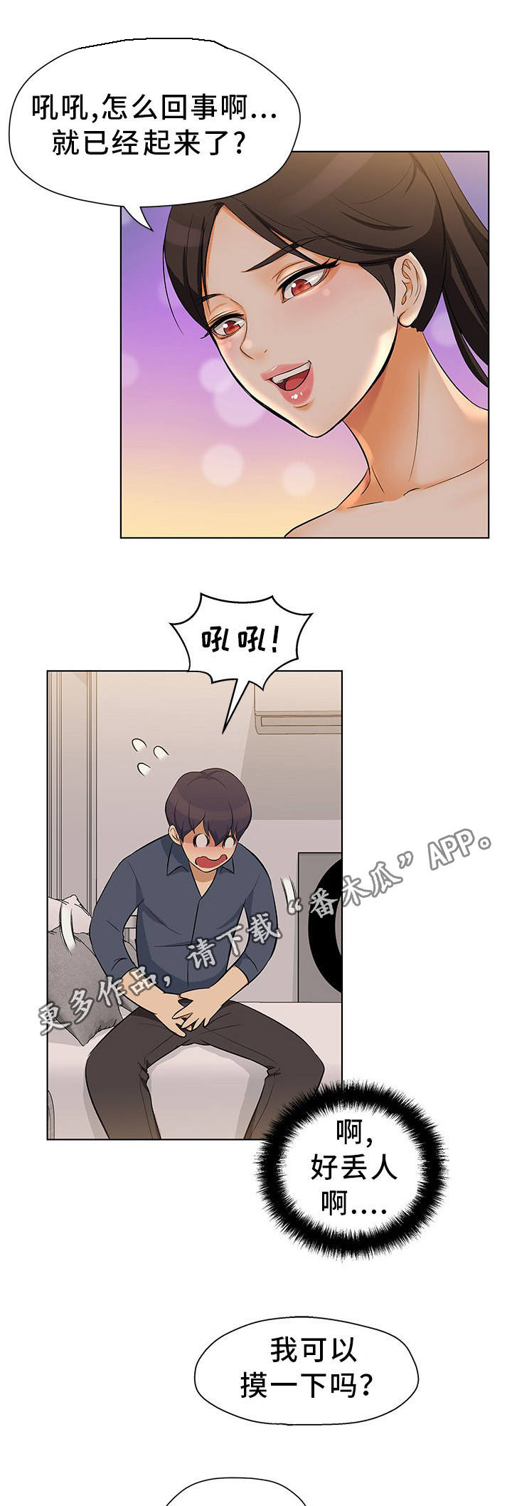 第6章：大吃一惊2