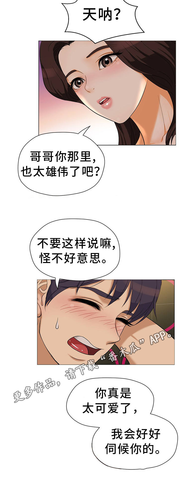 第25章：前所未有8