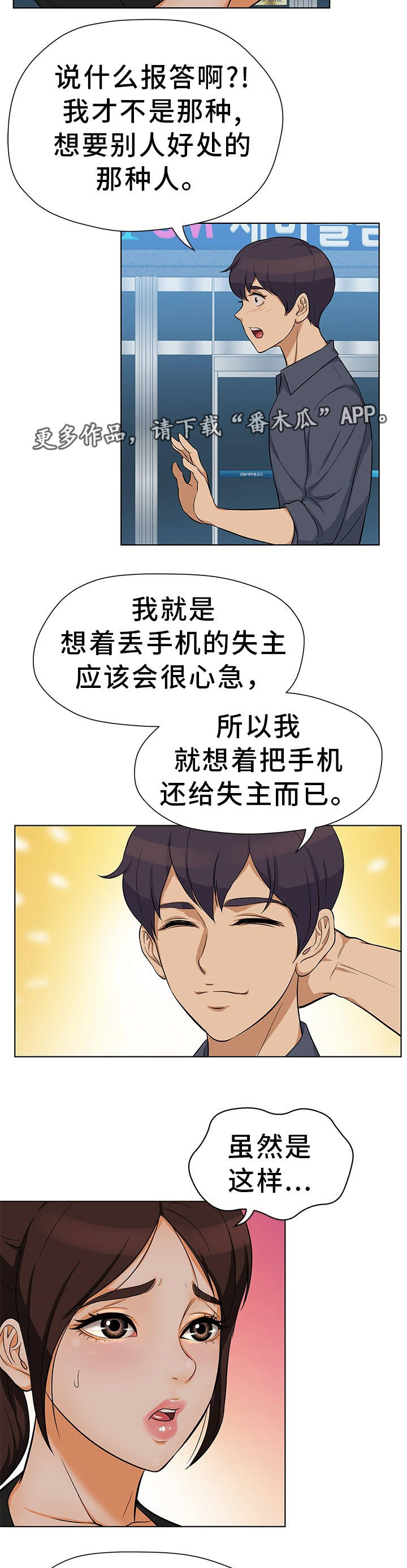 第18章：偷偷摸摸14