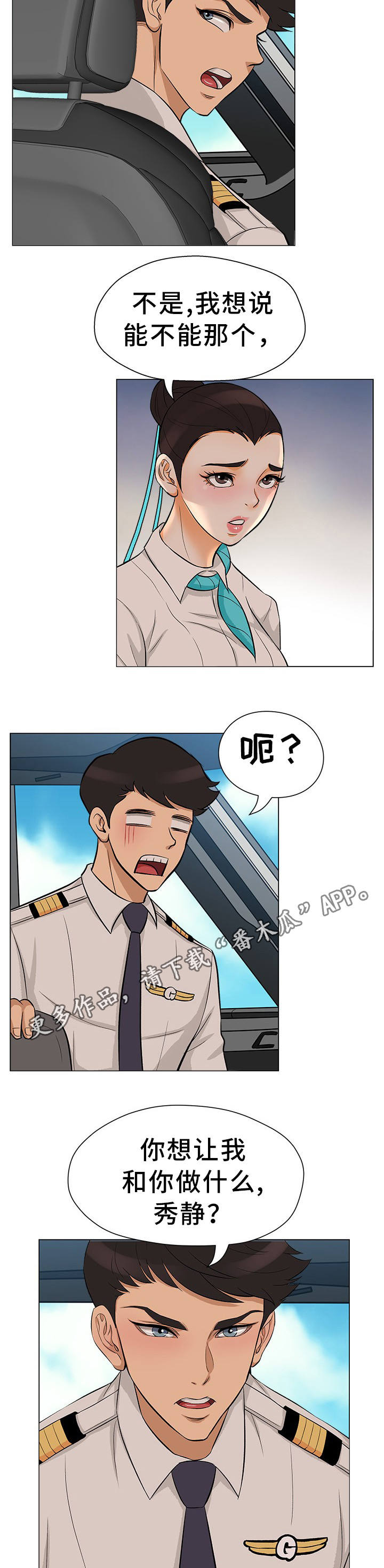 第30章：离婚申请5