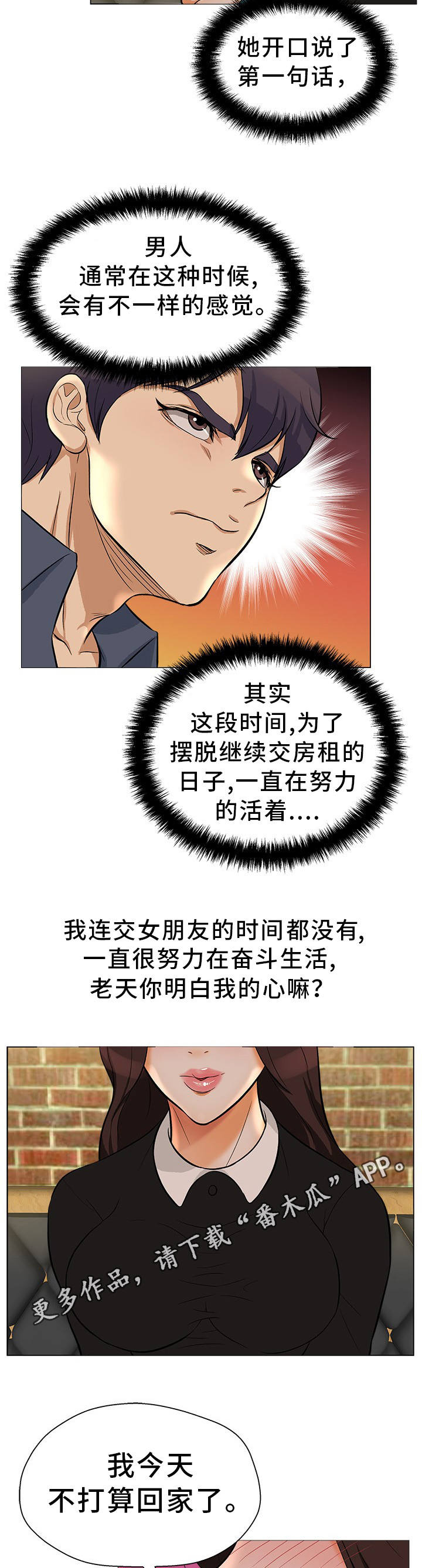 第23章：意外惊喜11