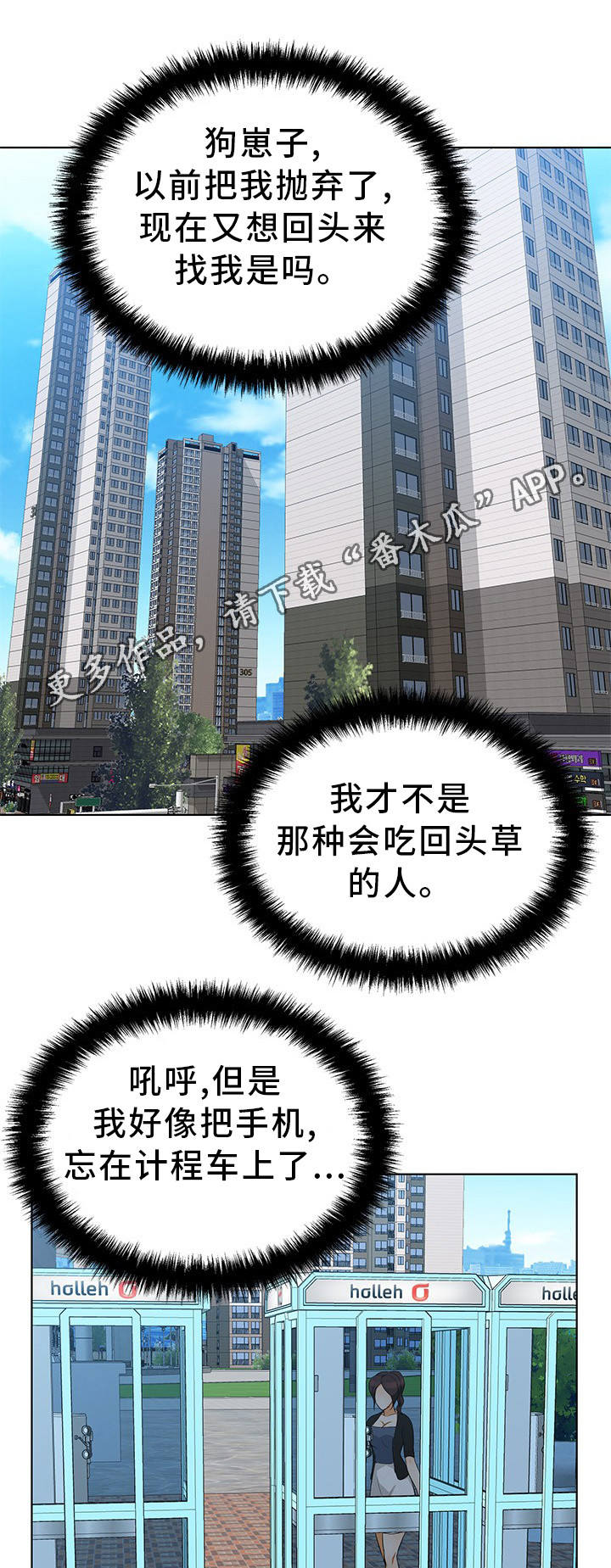 第18章：偷偷摸摸10