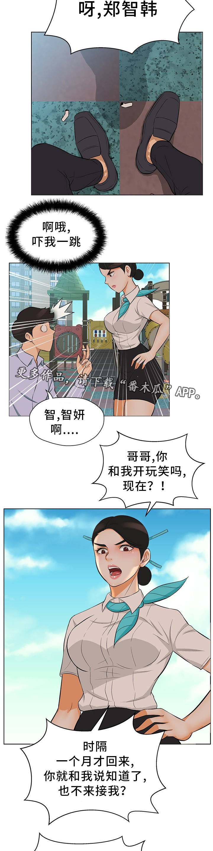 第21章：登堂入室5