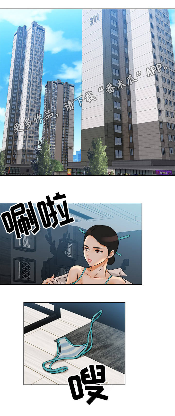 第22章：不敢置信0